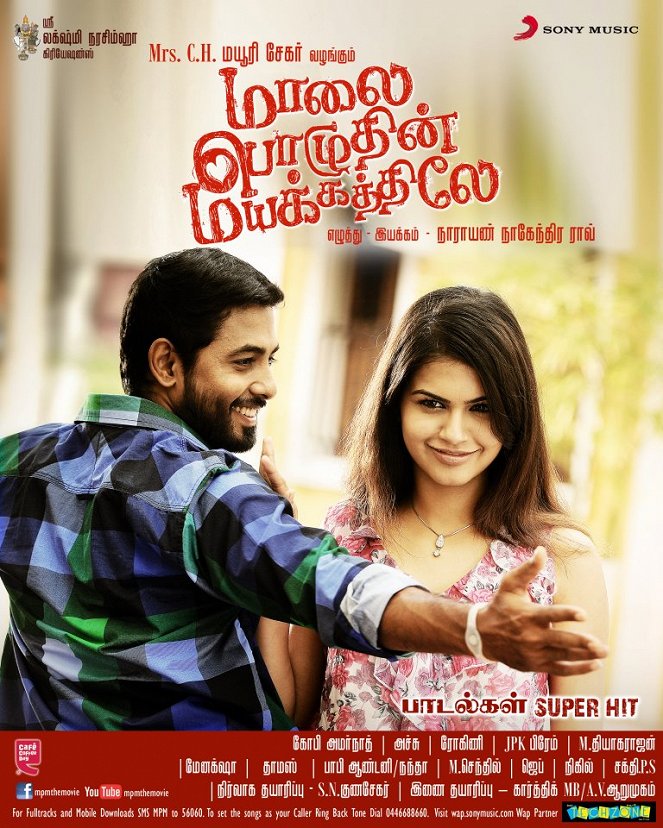 Mazhai pozhuthin mayakathile - Posters