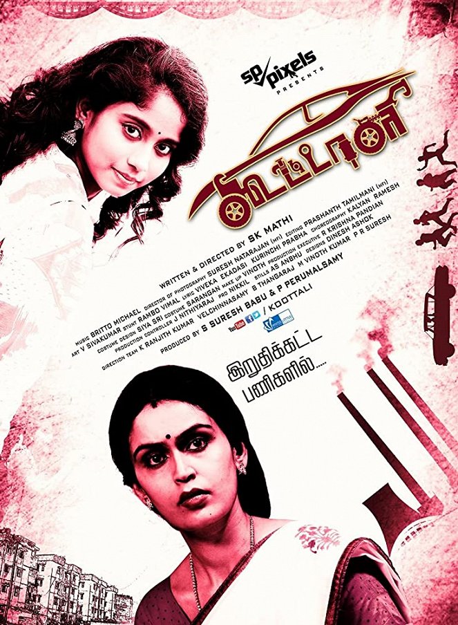 Koottali - Plakate