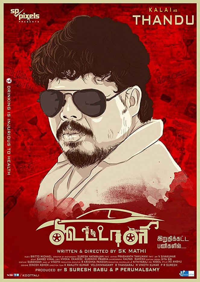 Koottali - Plakate