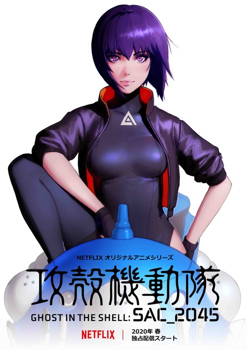 Ghost in the Shell: SAC_2045 - Ghost in the Shell: SAC_2045 - Season 1 - Posters