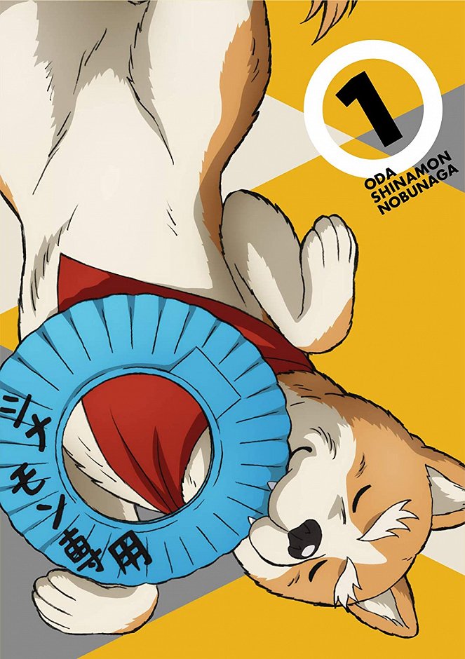 Oda Cinnamon Nobunaga - Posters