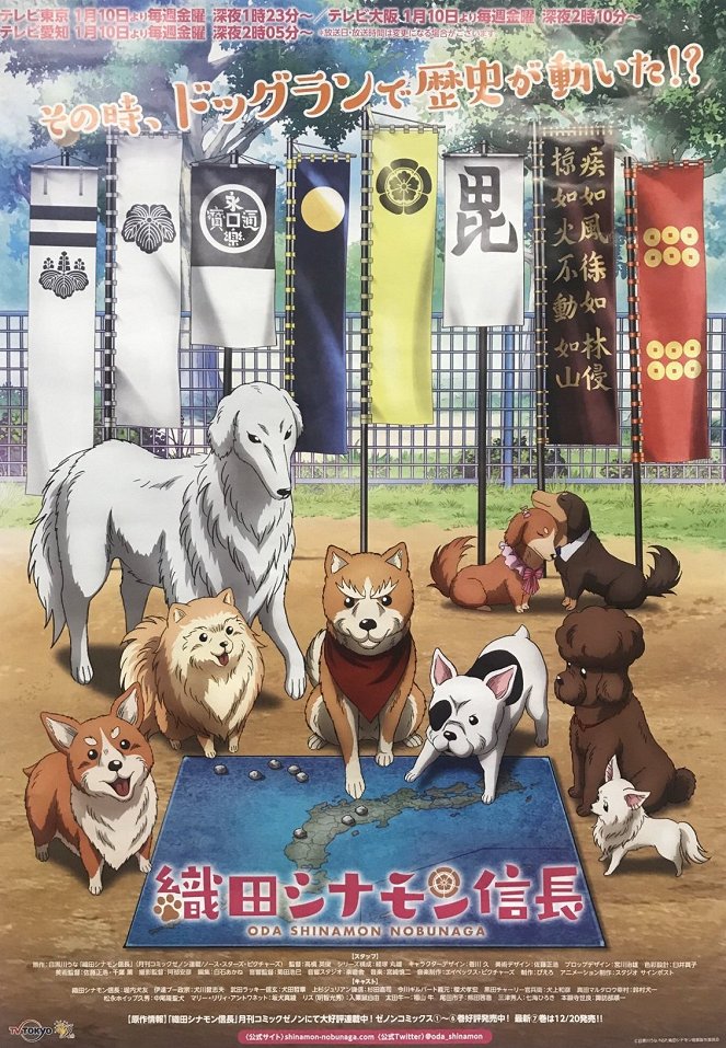 Oda Cinnamon Nobunaga - Posters