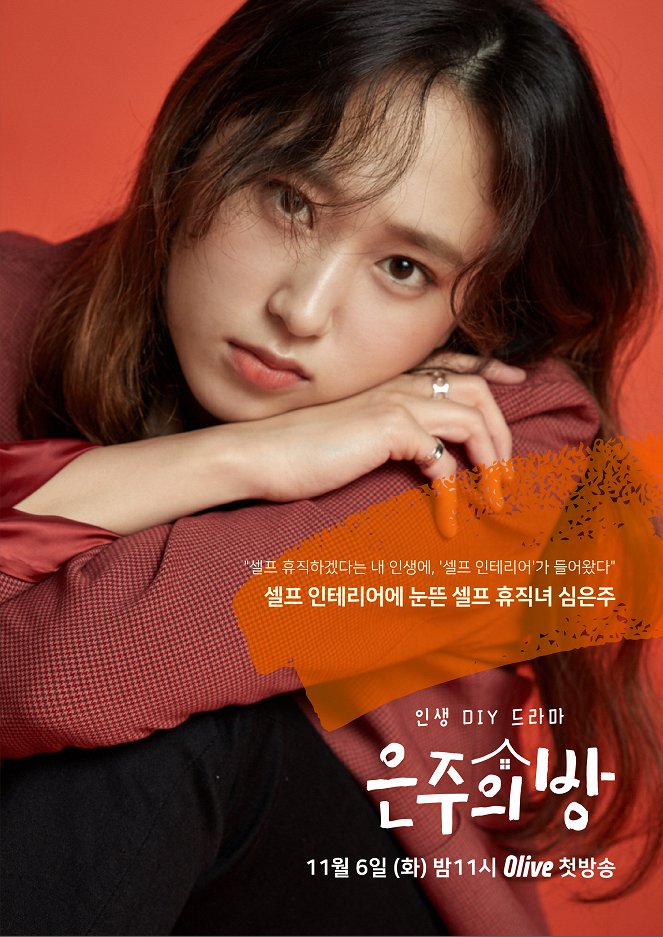 Eunjueui bang - Plakate