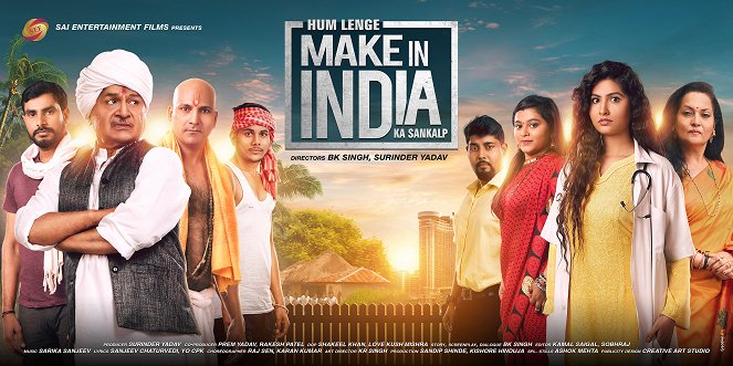 Make in India - Plakaty