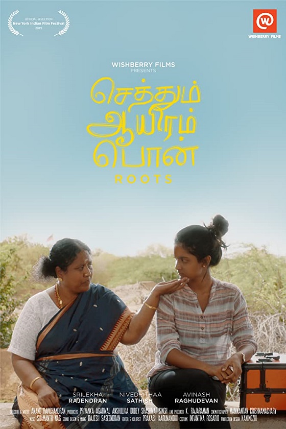 Sethum Aayiram Pon - Plakate