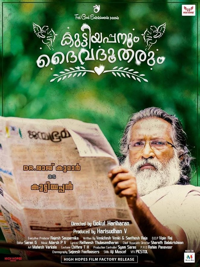 Kuttiyappanum Daivadhootharum - Posters