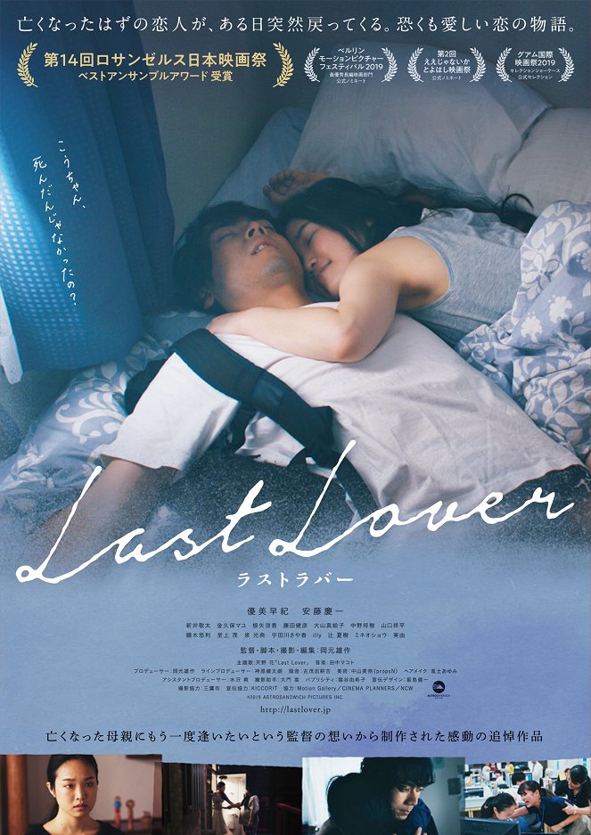 Last Lover - Affiches