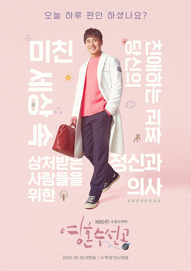 Yeonghonuseongong - Plakáty
