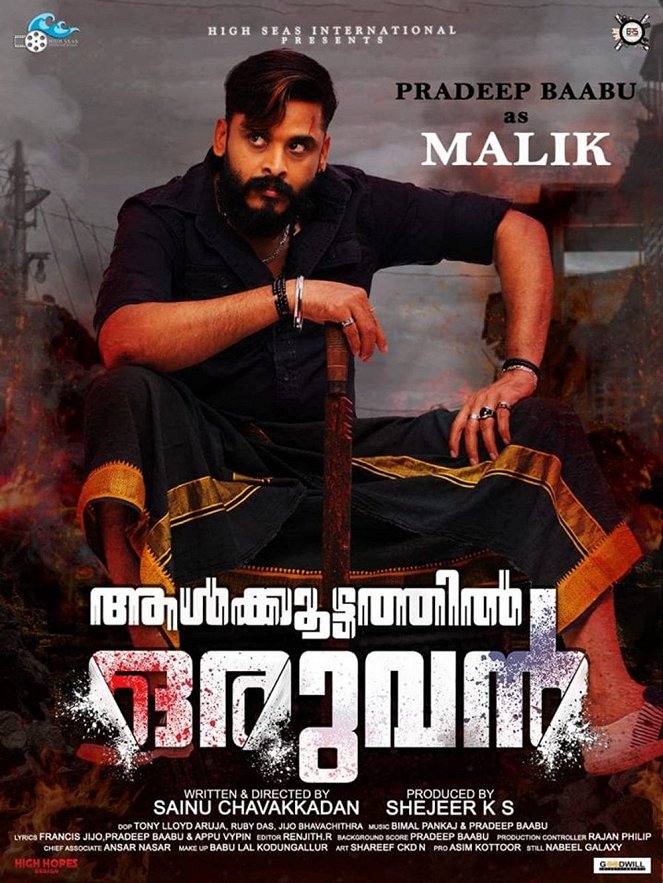 Aalkoottathil Oruvan - Posters