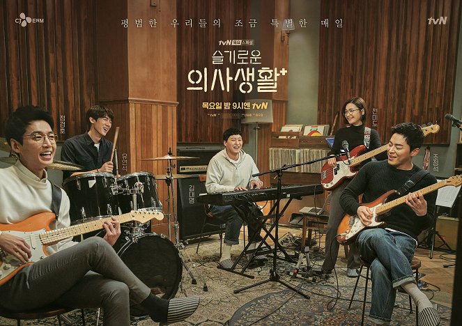 Seulgiroun Uisasaenghwol - Season 1 - Plakaty