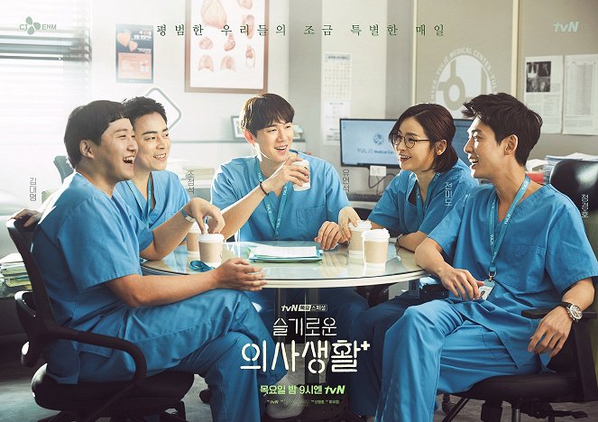 Hospital Playlist - Seulgiroun Uisasaenghwol - Season 1 - Plakate