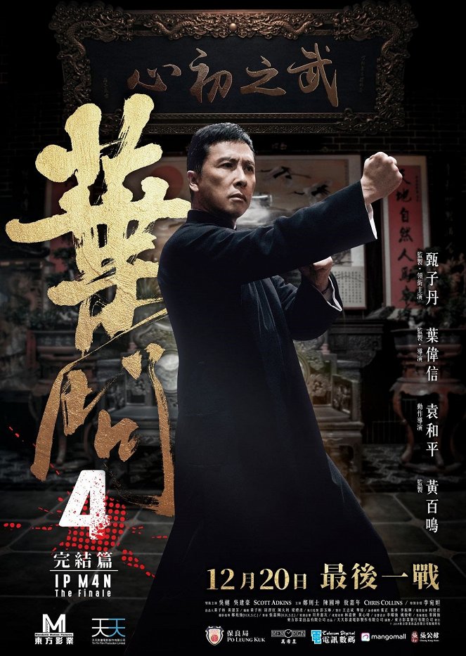 Ip Man 4: The Finale - Posters
