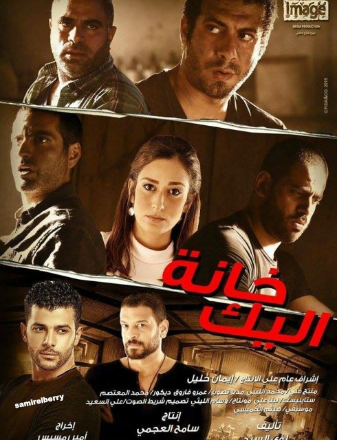 Khanat el-Yak - Plakate