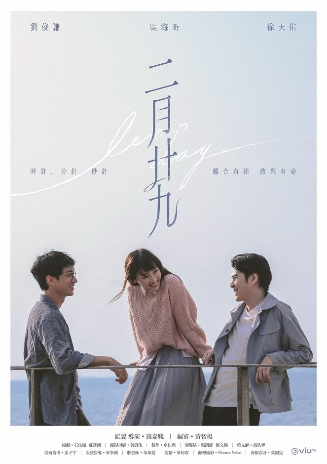 Er yue nian jiu - Posters