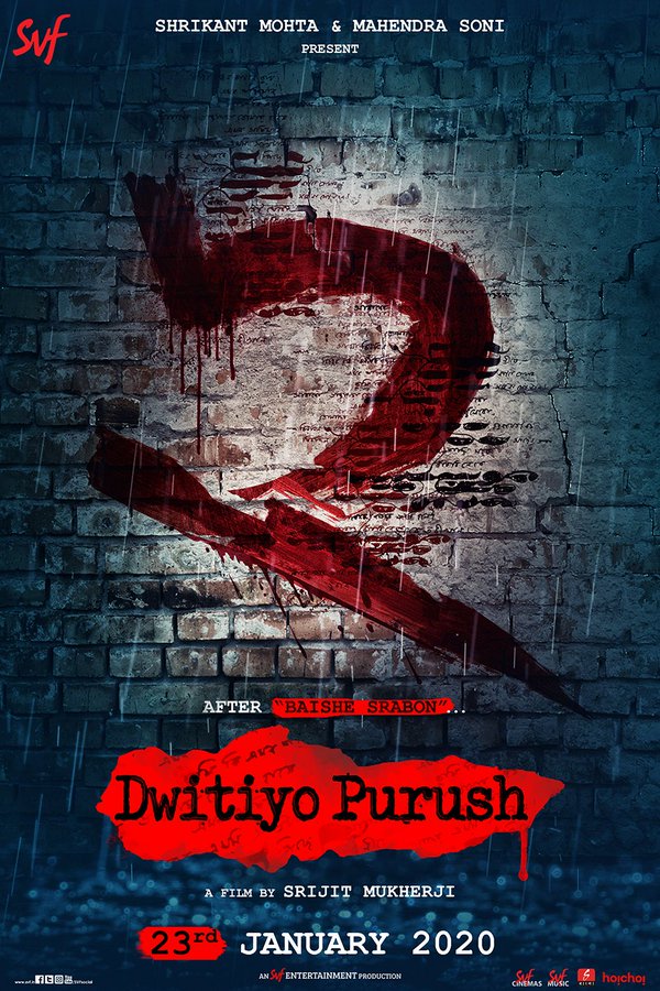 Dwitiyo Purush - Posters