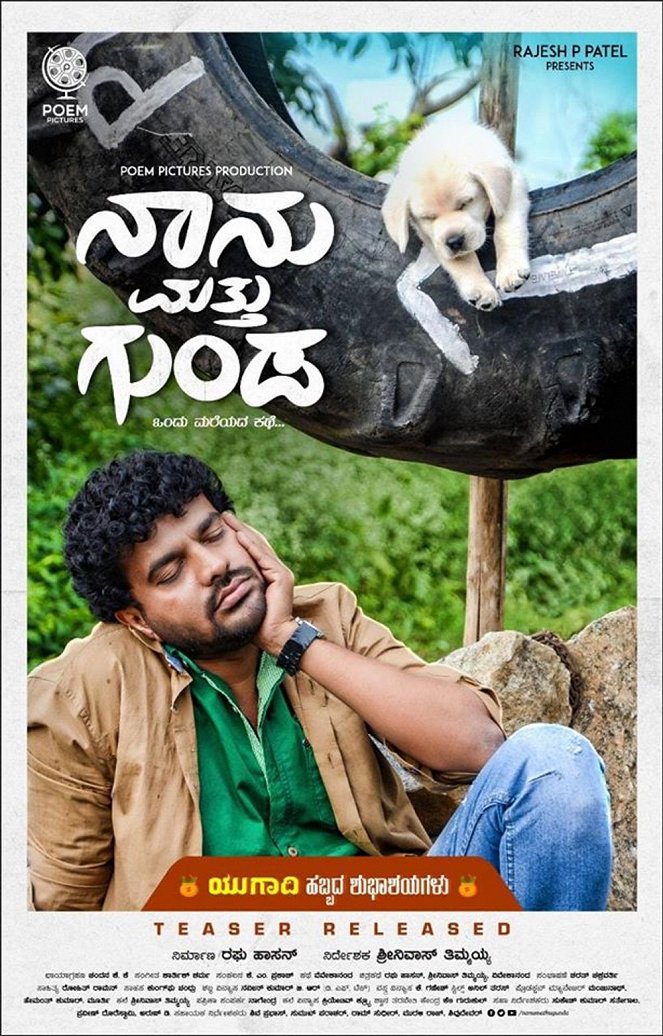 Naanu Matthu Gunda - Posters