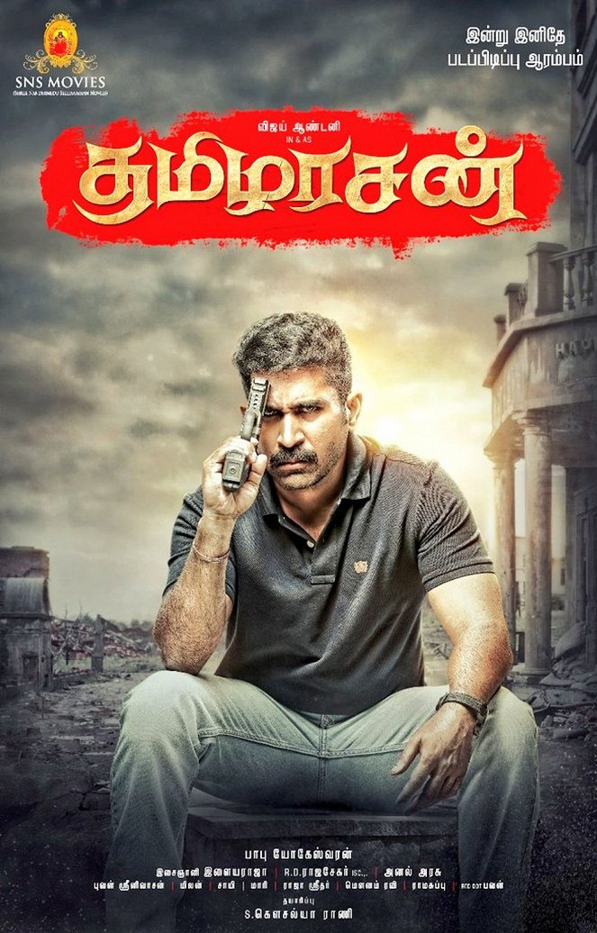 Tamilarasan - Posters