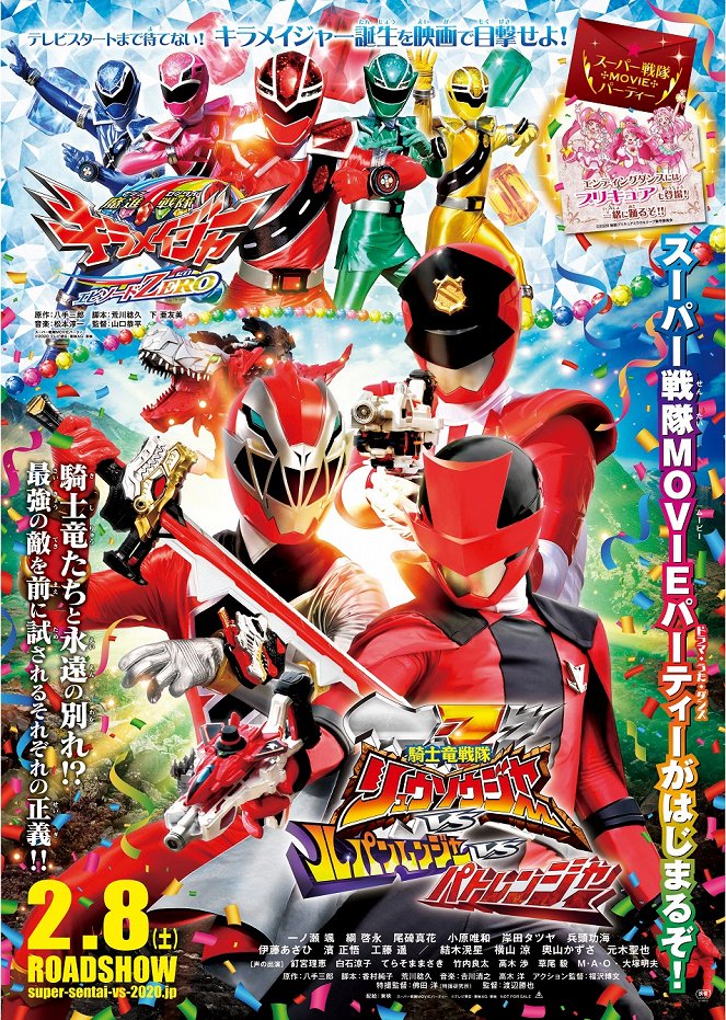 Gekijōban Kishiryû Sentai Ryuusoujâ Bui Esu Rupanrenjâ Bui Esu Patorenjâ - Posters