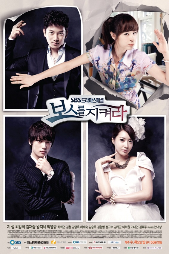 Protect the Boss - Posters