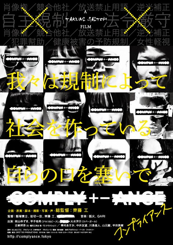 COMPLY＋－ANCE - Julisteet