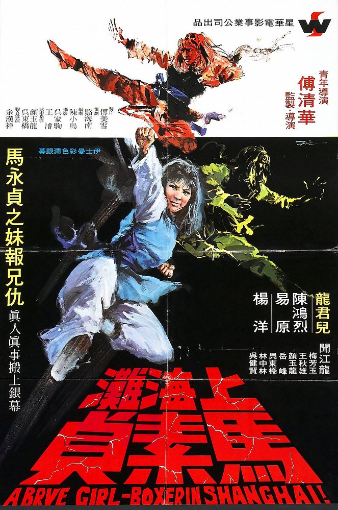 Brave Girl Boxer from Shanghai - Posters