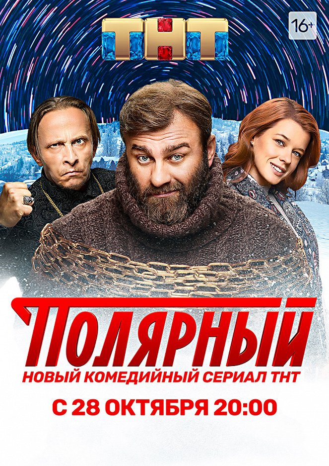 Polyarnyy - Posters