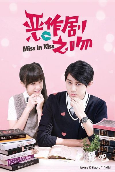 Miss in Kiss - Plakate