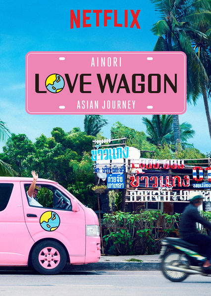 Ainori Love Wagon: Asijská cesta - Plakáty