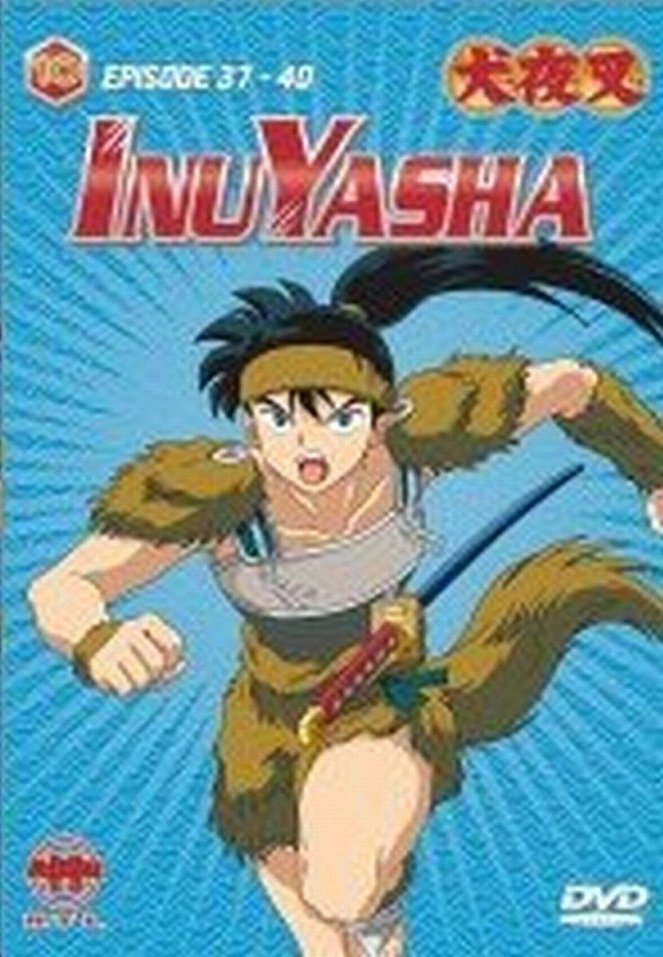 Inujaša - Inuyasha - Plakate