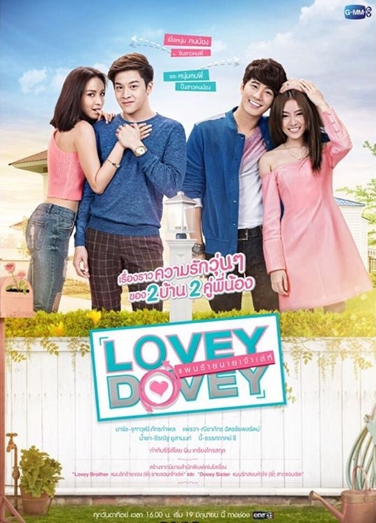 Lovey Dovey - Posters