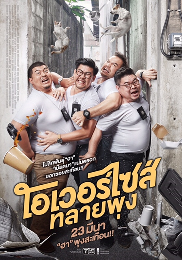Oversize.. Thalai Phung - Plakate