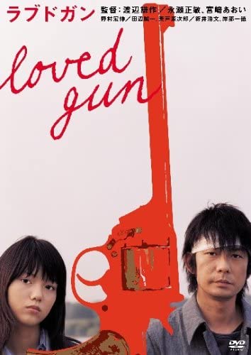 Loved Gun - Posters
