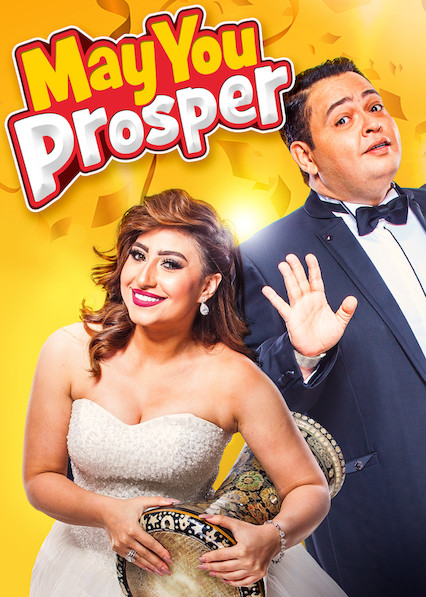 May You Prosper - Posters