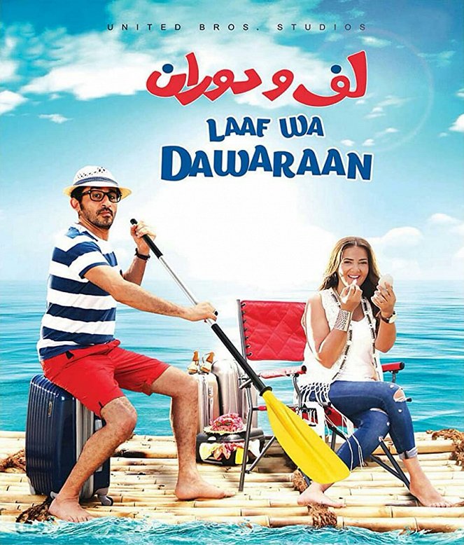 Laaf Wa Dawaraan - Plakate