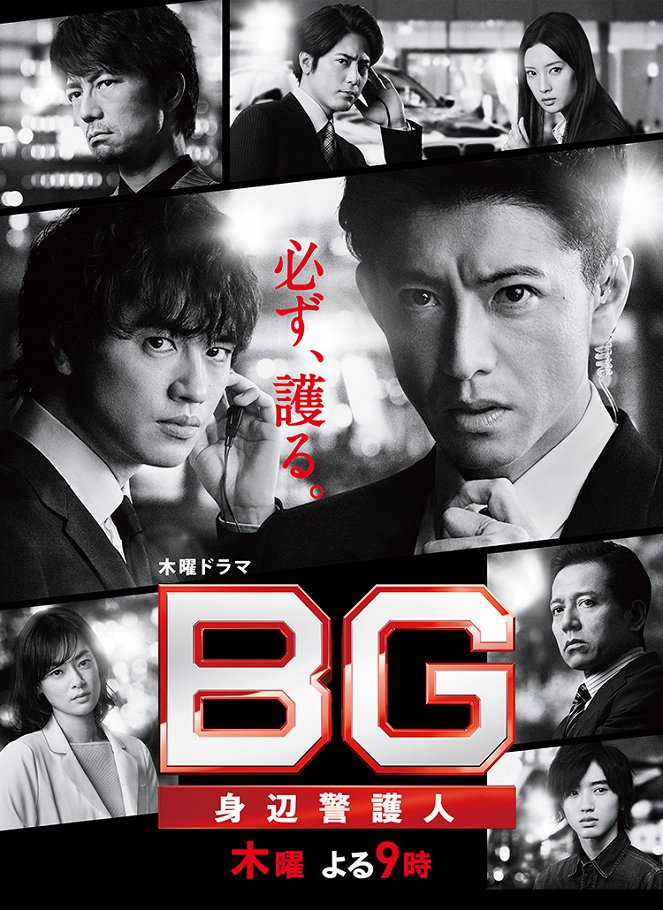BG: Shinpen Keigonin - BG: Shinpen Keigonin - Season 2 - Posters