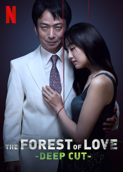 The Forest of Love: Deep Cut - Posters