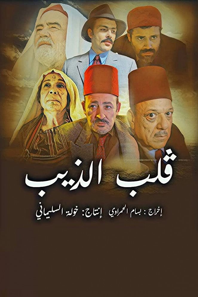 Galb Edhib - Plakáty