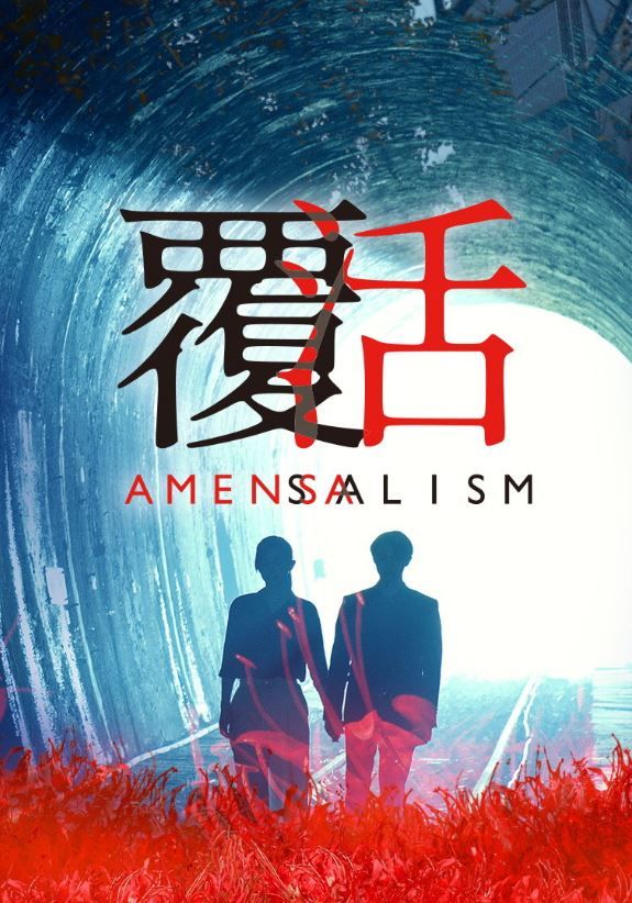 Amensalism - Plakáty