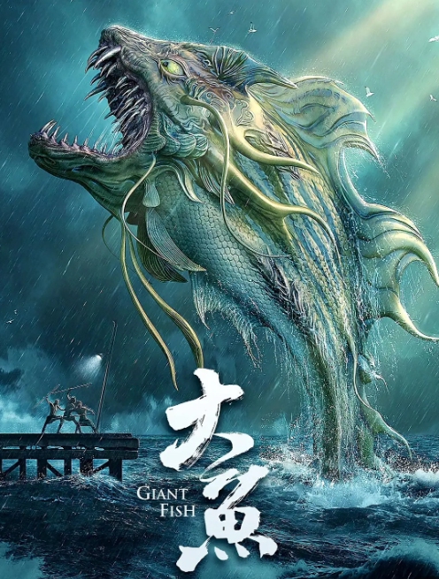 Giant Fish - Posters