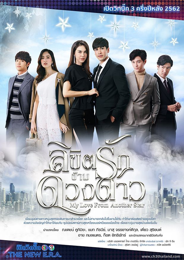 My Love From Another Star - Posters