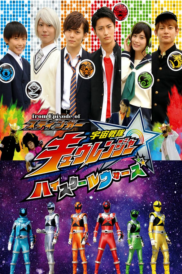 From Episode of Stinger, Uchu Sentai Kyuranger: High School Wars - Posters
