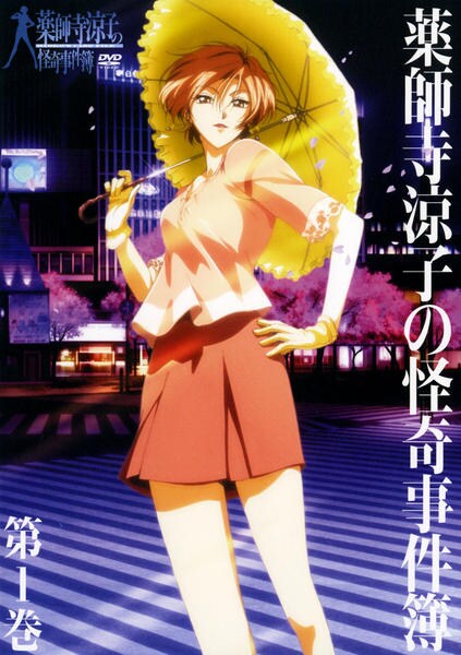 Ryoko's Case File - Posters