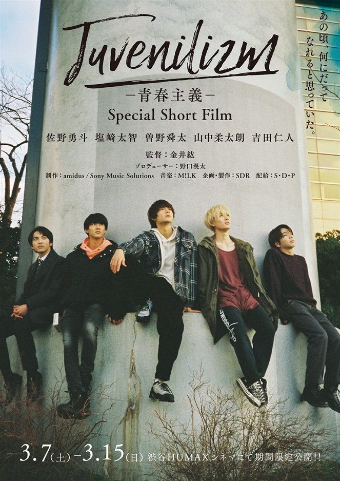 M!LK Juvenilizm Seishunshugi Special Short Film - Posters