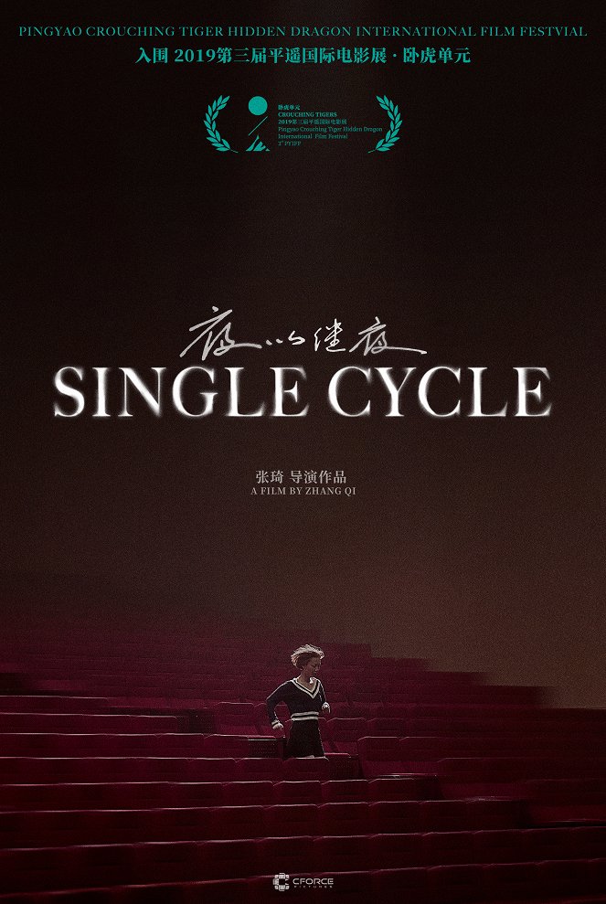 Single Cycle - Posters