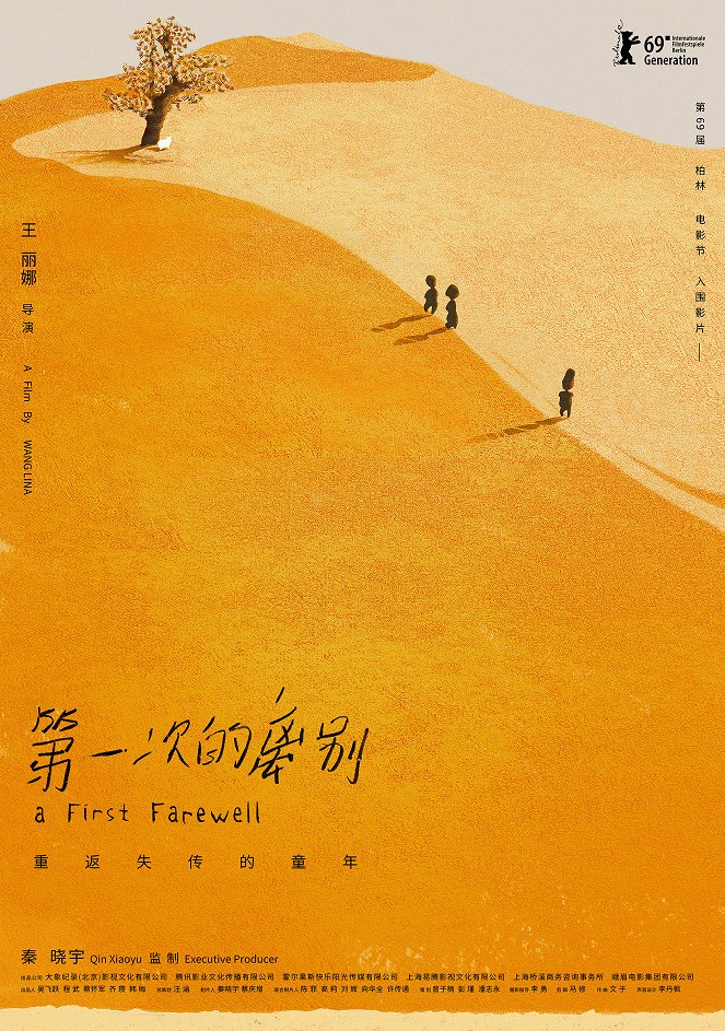 A First Farewell - Posters