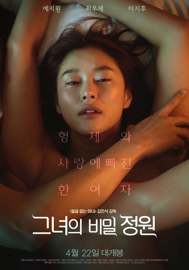 Geunyeoeui bimiljeongwon - Plakate
