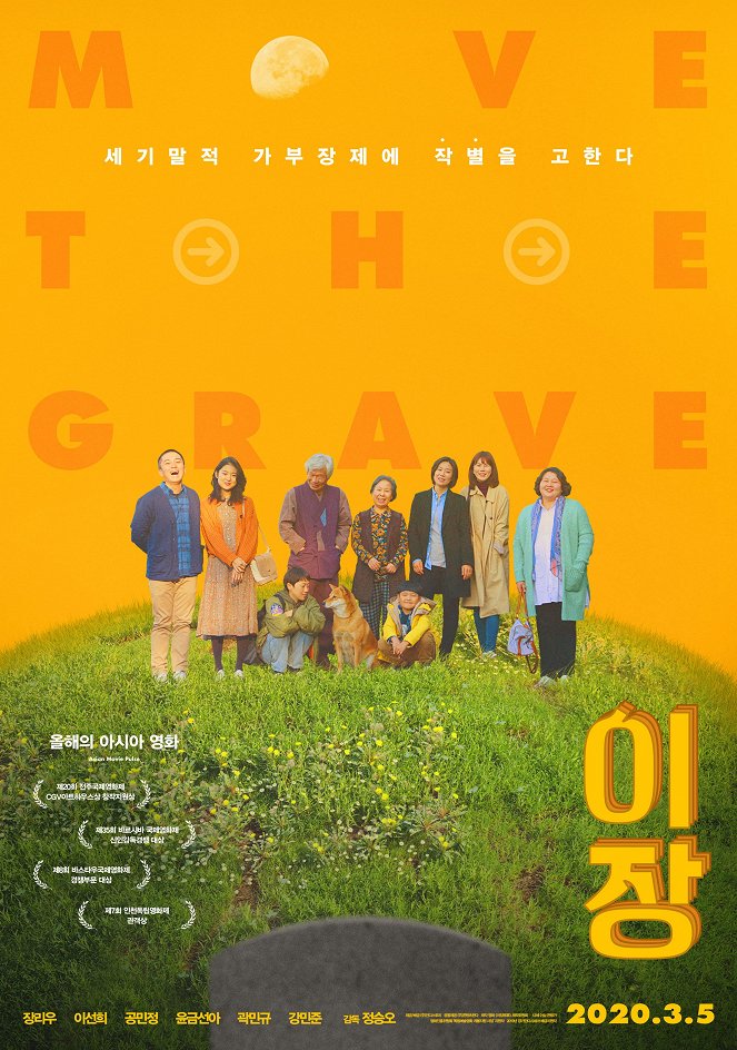 Move the Grave - Posters