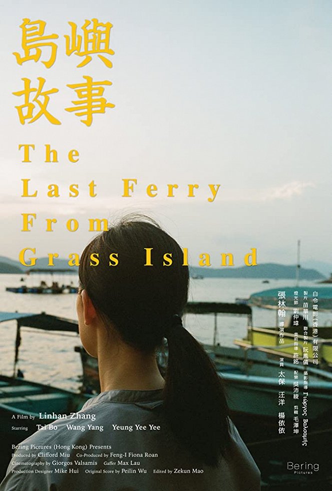The Last Ferry from Grass Island - Plakátok