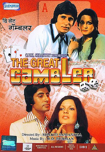 The Great Gambler - Affiches