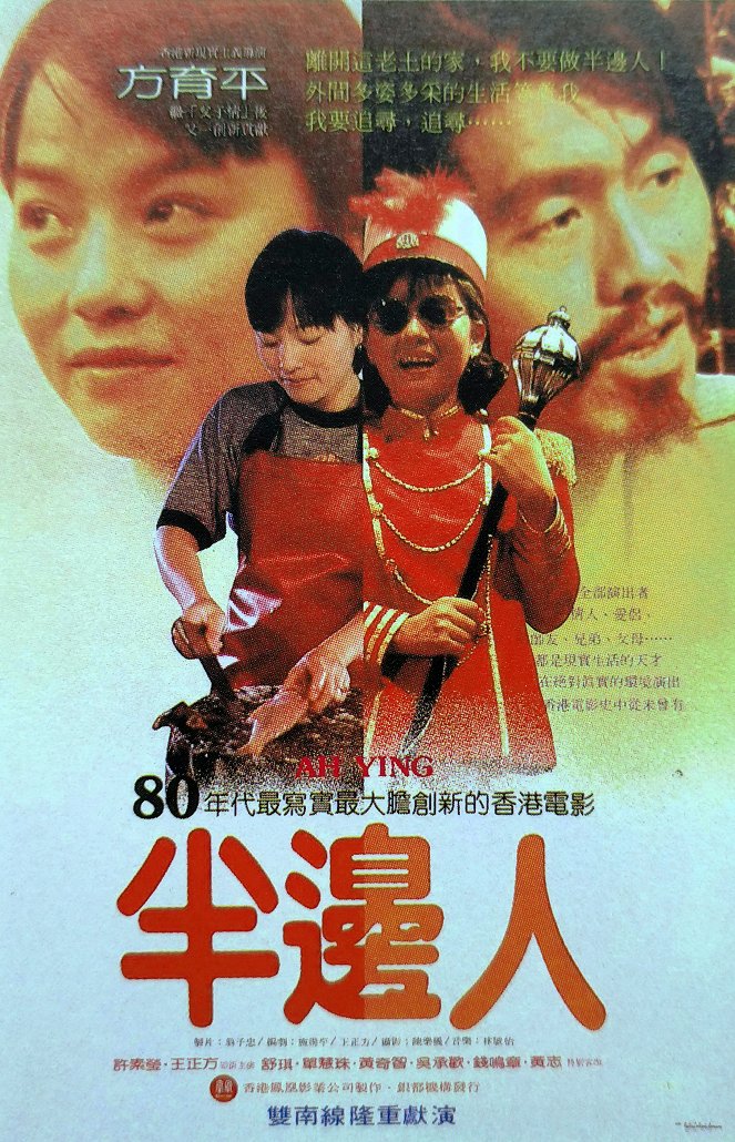 Ah Ying - Plakate